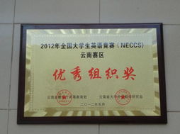 我院喜獲2012年度全國大學(xué)英語競賽優(yōu)秀組織獎