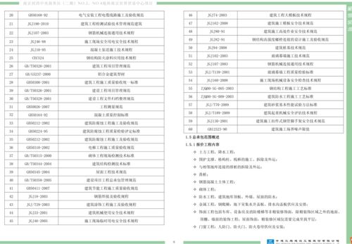 精品資料房建施工組織設(shè)計與競賽組織分析