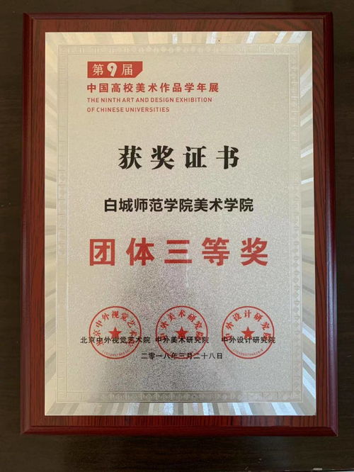 美術(shù)學(xué)院組織全院師生參加賽事匯報 競賽組織與實(shí)踐總結(jié)