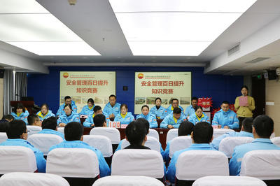 中石油菏澤分公司成功舉辦安全知識競賽活動(dòng)