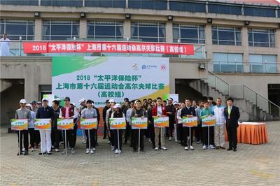 上海市運(yùn)會(huì)高爾夫比賽 陽光自信的身影與卓越的競賽組織